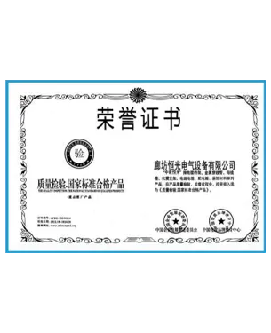 Certificate of Conformity with National Standards for Quality Inspection