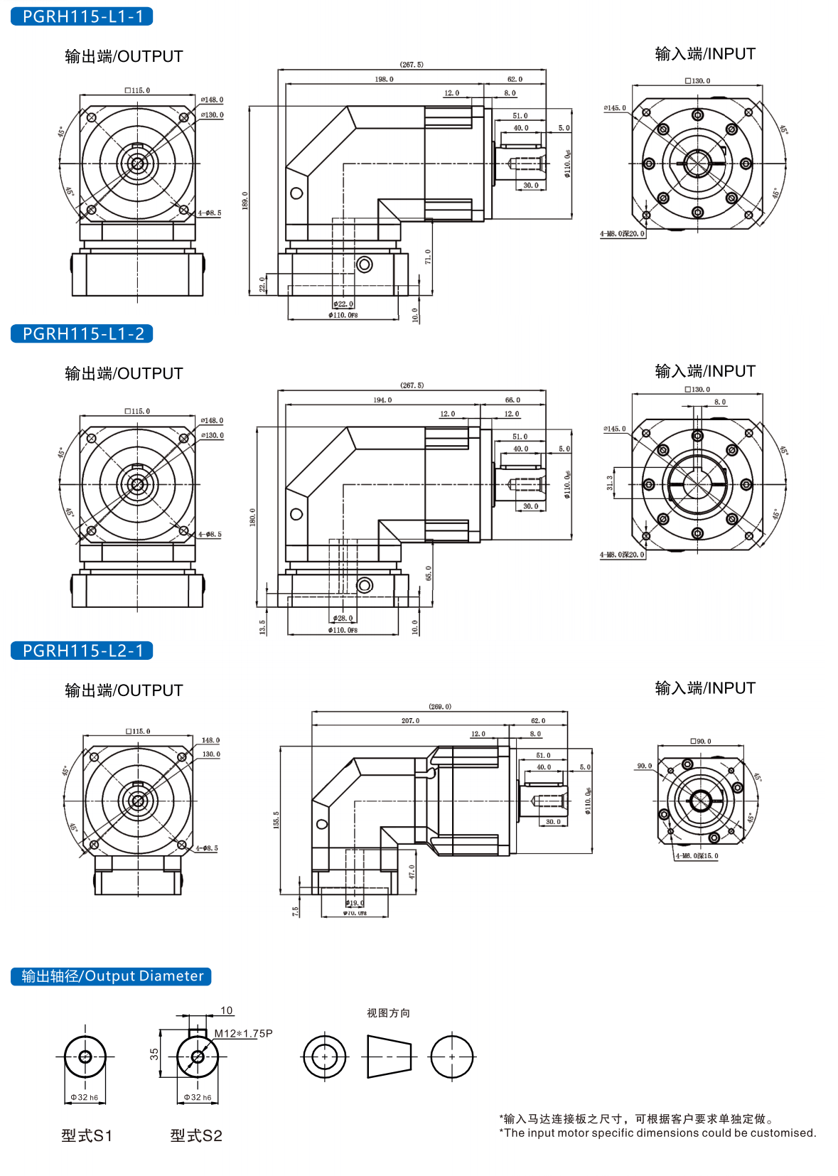 PGH gear reducer