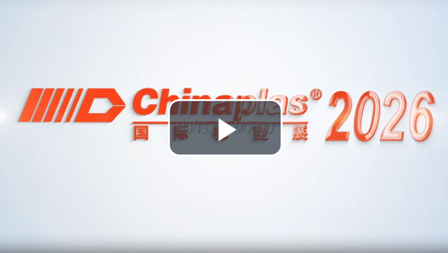 Shanghai Rubber and Plastic Exhibition