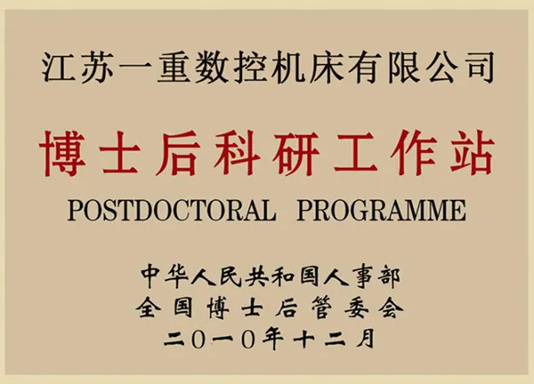 Postdoctoral Research Workstation