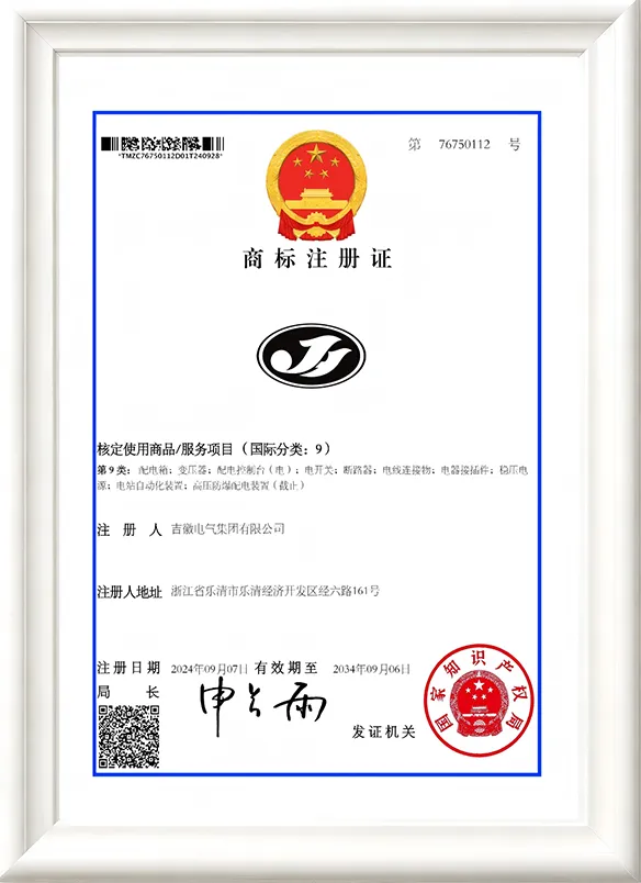 JH Trademark Registration Certificate