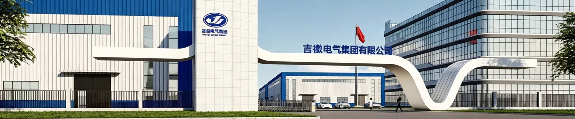 公司介绍