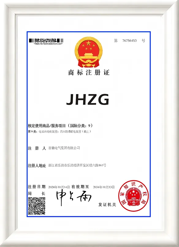 Trademark JHZG