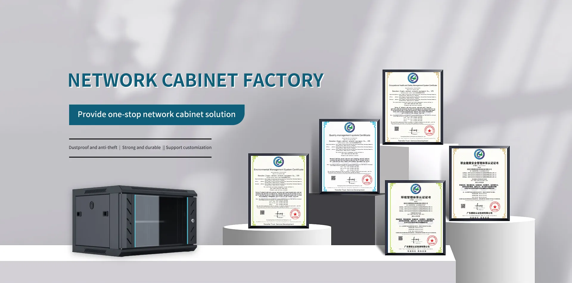 Home network cabinet