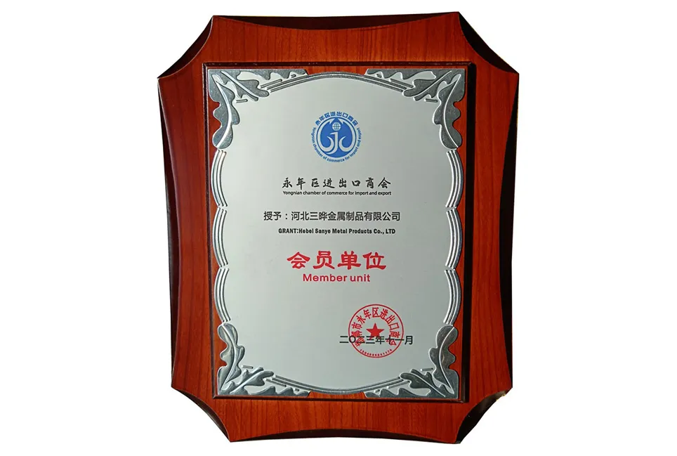 Member unit of Yongnian District Import and Export Chamber of Commerce
