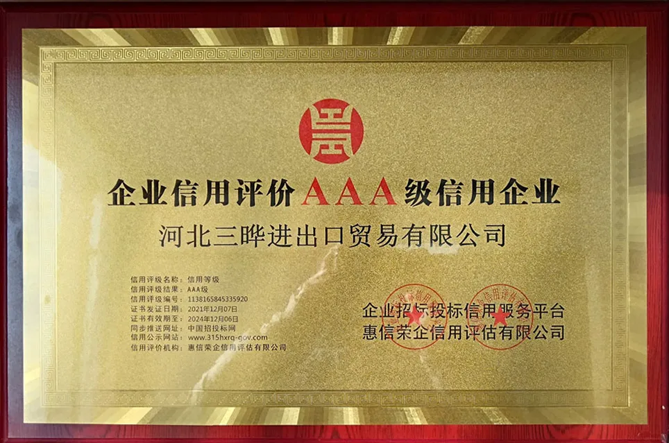 AAA rated credit enterprise in enterprise credit evaluation