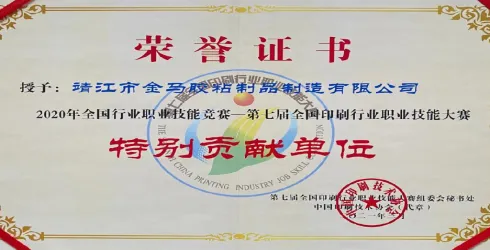 "Xin Yi Jinma" Wins National-Level Honor Again