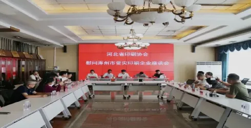 Traveling thousands of miles together, sharing weal and woe! "Xin Yi Jinma" joins hands with the Hebei Printing Association to provide relief to printing companies affected by the disaster in Zhuozhou.