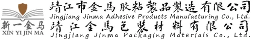 Jingjiang Jinma Adhesive Products Manufacturing Co., Ltd.
