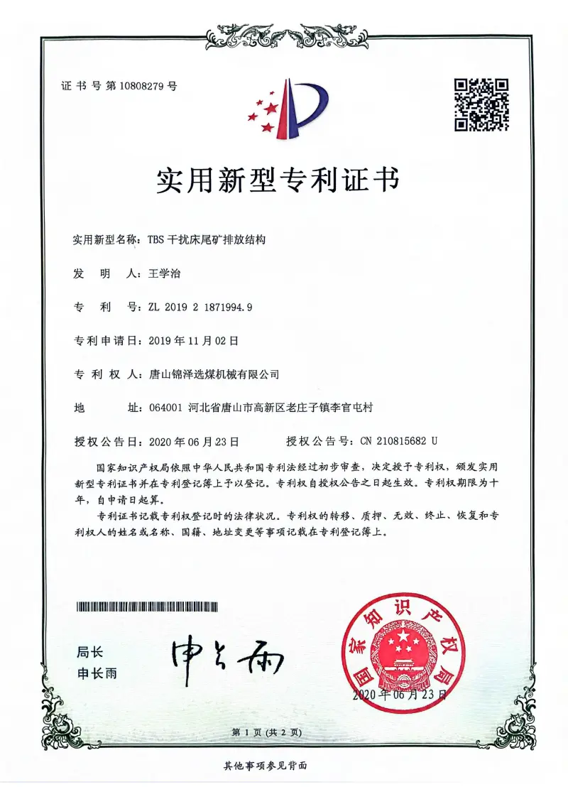 Patent Certificate