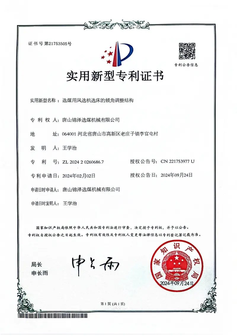 Patent Certificate