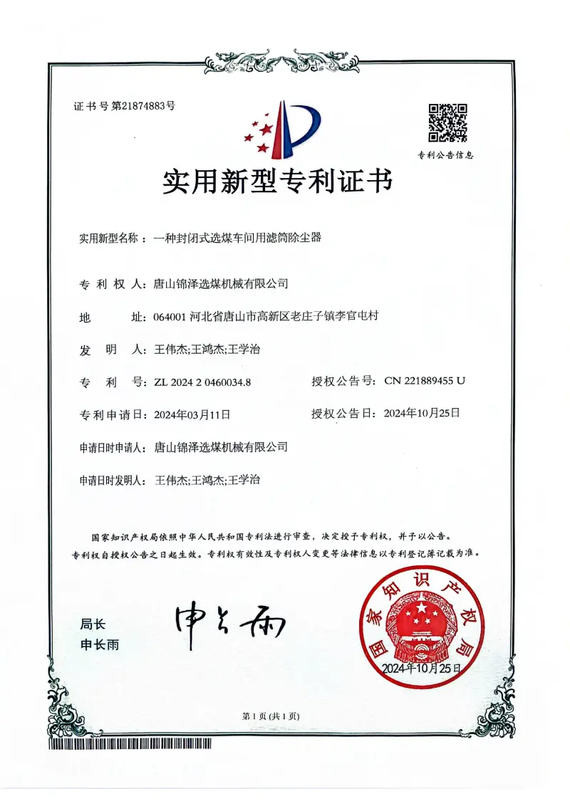 Patent Certificate