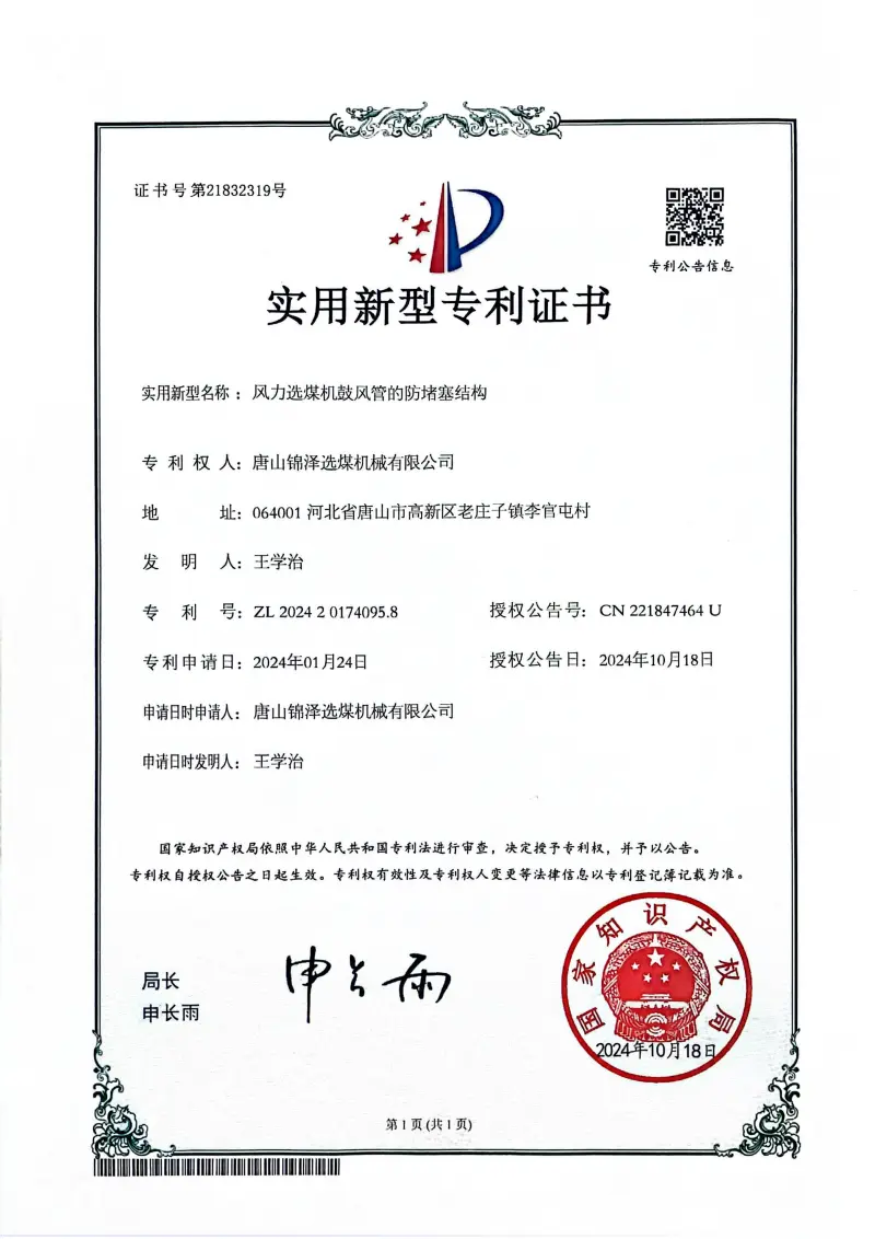 Patent Certificate