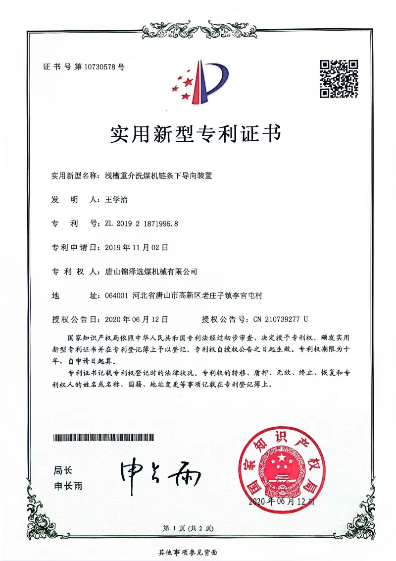 Patent Certificate