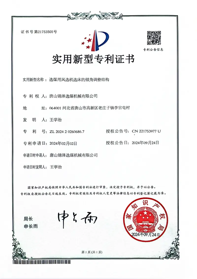 Patent Certificate