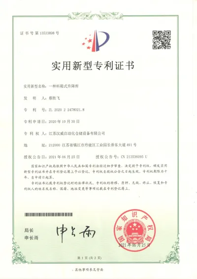 Material Box Lifting Warehouse Certificate