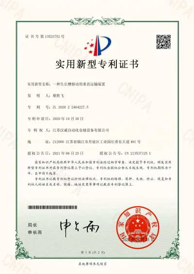 JX200652-U A vertical transport device for moving growth tanks - Certificate