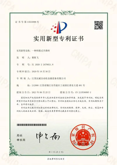 JX200653-U A Material Box Type Lifting Warehouse - Certificate