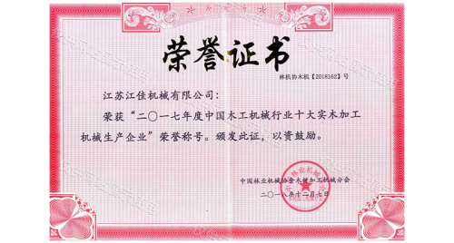 Top 10 Solid Wood Processing Machinery Manufacturer in China's Woodworking Machinery Industry