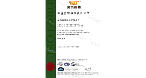 Environmental Management System Certification (ISO 14001)