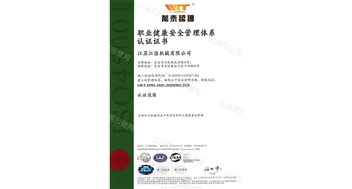 Occupational Health and Safety Management System Certification (ISO 45001)