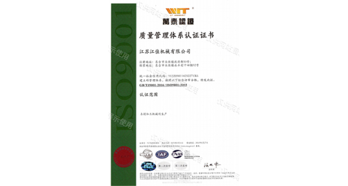 Quality Management System Certification (ISO 9001)