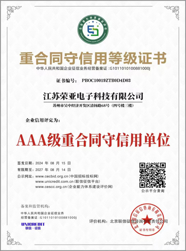 AAA Contract and Creditworthiness Compliance Certificate