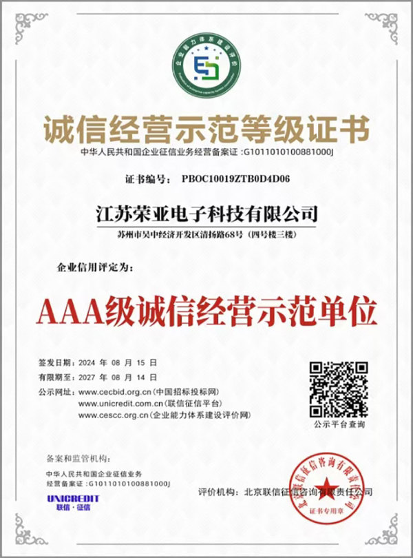 AAA Certificate of Emphasis on Quality and Keeping Credit