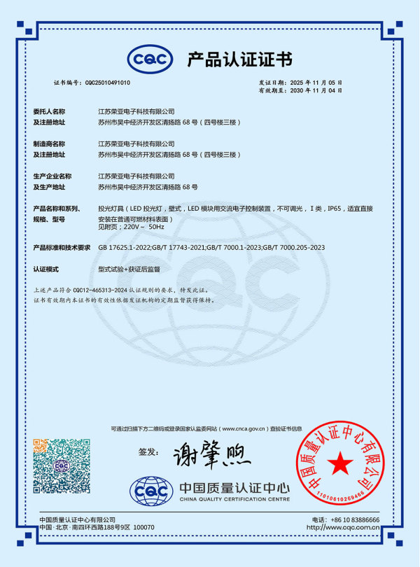 China Quality Certification-CQC