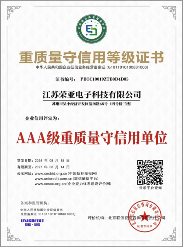 AAA Certificate of Demonstration of Integrity in Business Operations