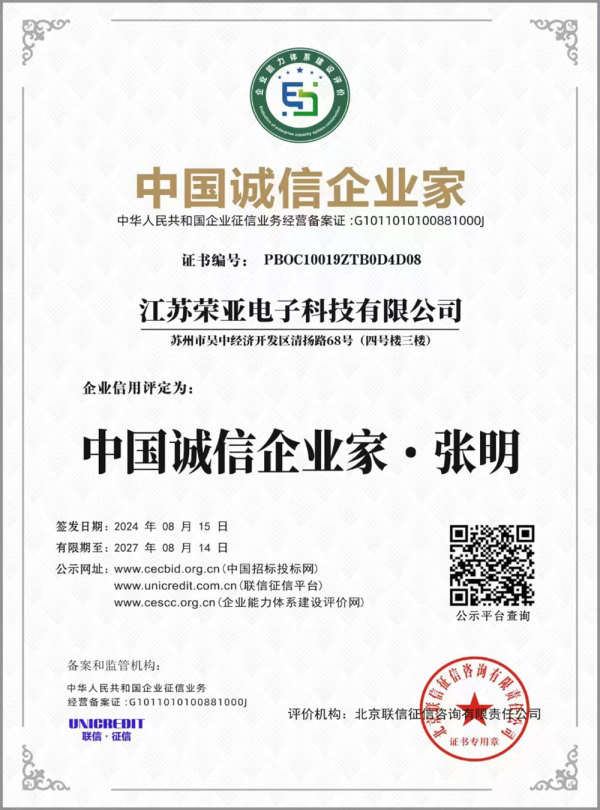 China's Integrity Entrepreneur