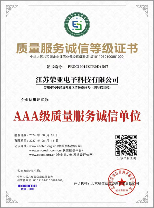 AAA Certificate of Quality Service and Integrity Rating