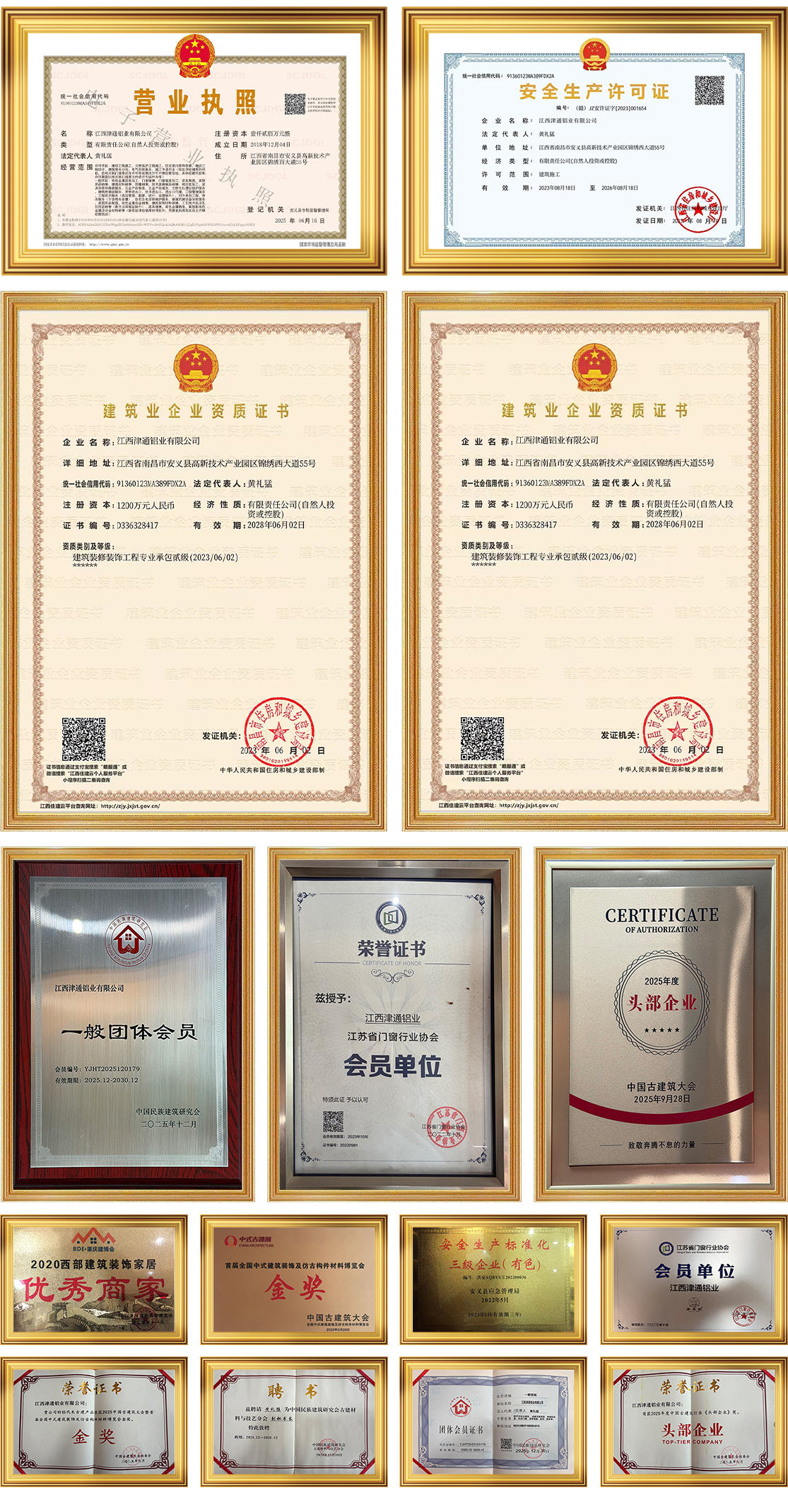 荣誉.jpg