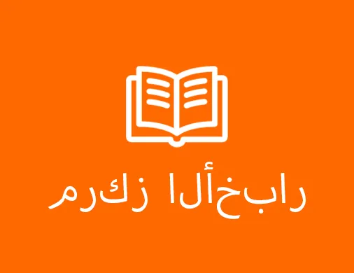 ارتفاع إنتاج غينيا من البوكسيت للعام الثالث على التوالي