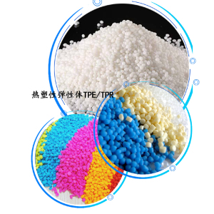 TPE Thermoplastic Elastomer Pellets