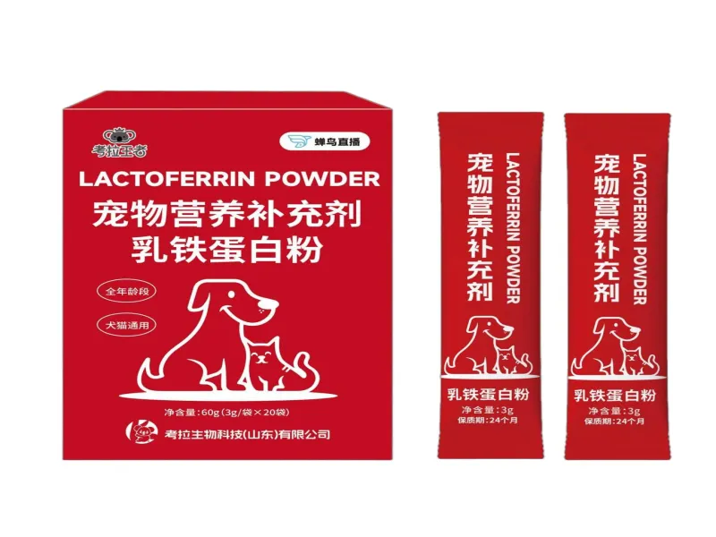 Lactoferrin Powder for Dogs and Cats
