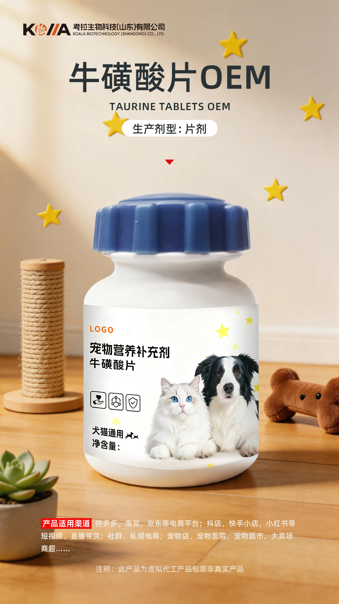 牛磺酸片OEM.jpg