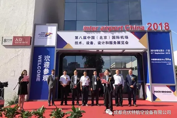 &ldquo;平衡举重井&rdquo;有助于航空基础设施构建