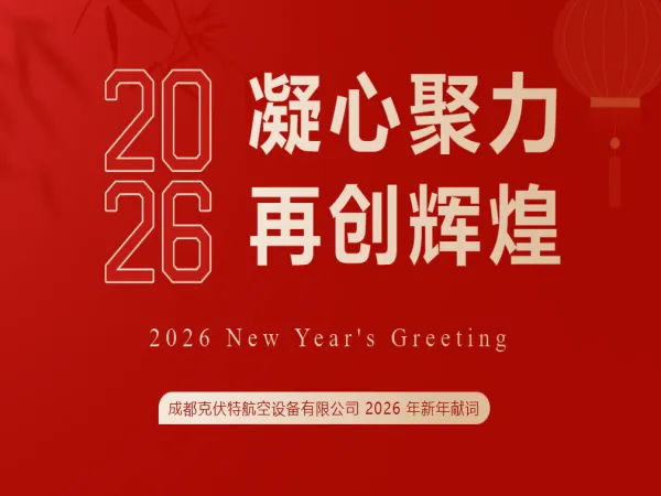 Family Letter | CFT New Year Address in 2026