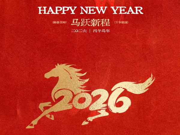 يوم رأس السنة مع الحرفية الدقيقة، نشرع في رحلة جديدة ؛ بروح من الحرفية، نفتح فصلا جديدا