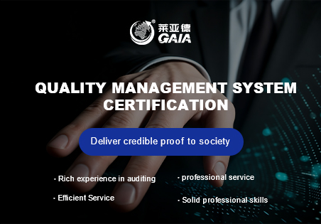 Quality management system certification.jpg