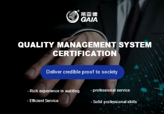 Quality management system certification