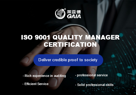 ISO 9001 quality manager certification.jpg