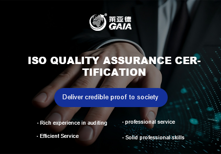 ISO quality assurance certification.jpg