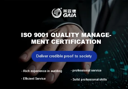 ISO 9001 quality management certification