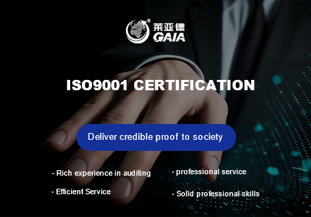 ISO9001 certification.jpg