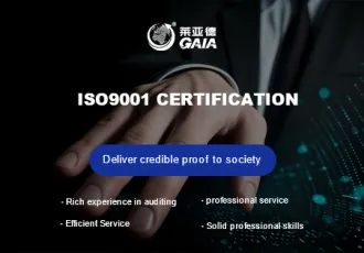 ISO9001 certification