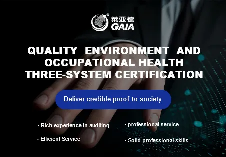 Quality  Environment  and occupational health three-system certification