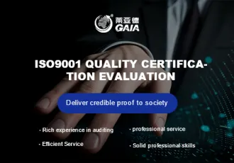 ISO9001 quality certification evaluation