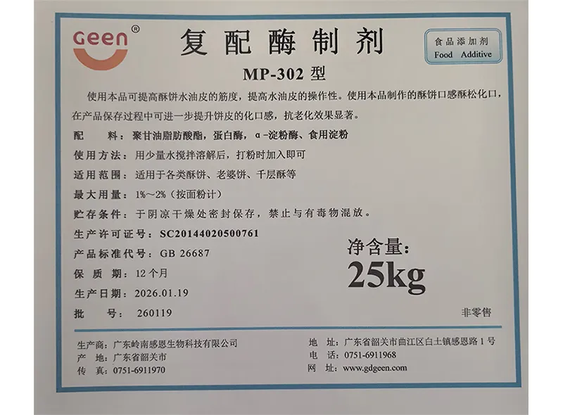 MP-302  compound enzyme preparation